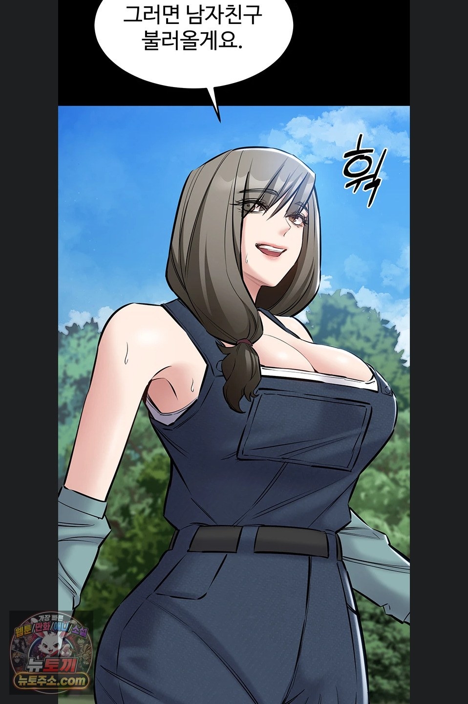 I Want To Work Quietly Raw Chapter 27 - Page 73