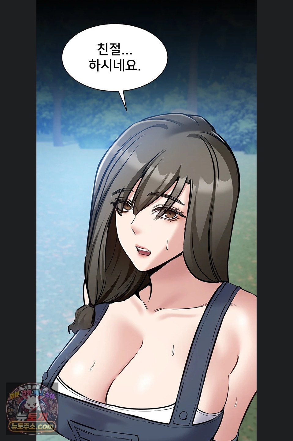I Want To Work Quietly Raw Chapter 27 - Page 79