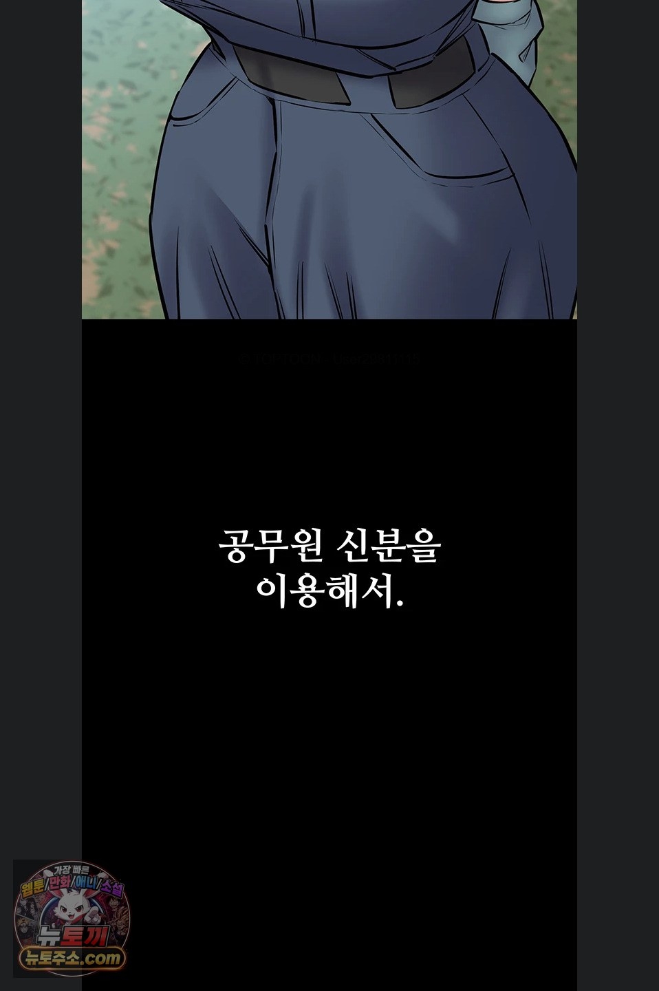 I Want To Work Quietly Raw Chapter 27 - Page 80