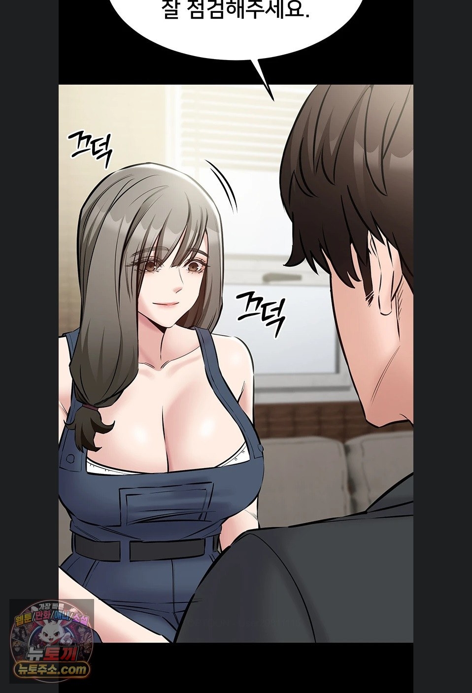 I Want To Work Quietly Raw Chapter 27 - Page 83
