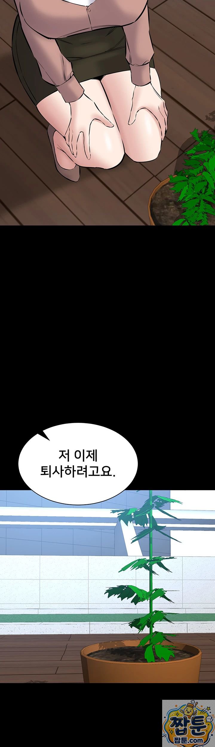 I Want To Work Quietly Raw Chapter 28 - Page 18