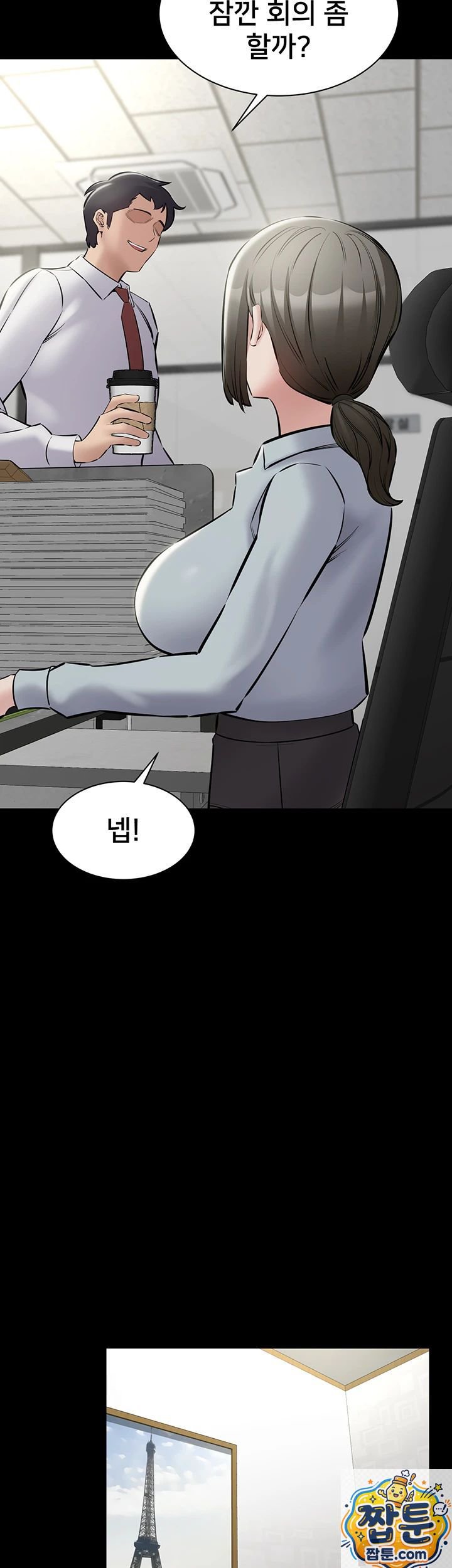 I Want To Work Quietly Raw Chapter 28 - Page 19