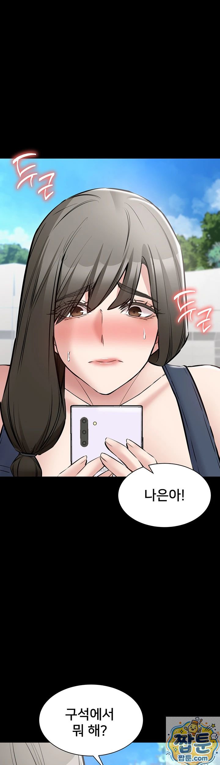 I Want To Work Quietly Raw Chapter 28 - Page 28