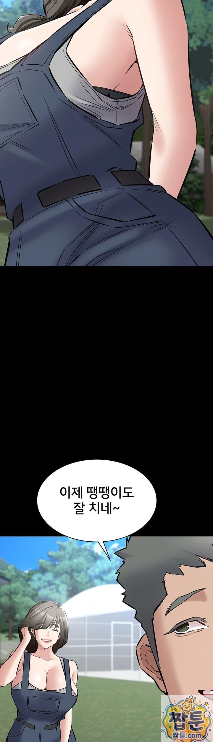 I Want To Work Quietly Raw Chapter 28 - Page 29
