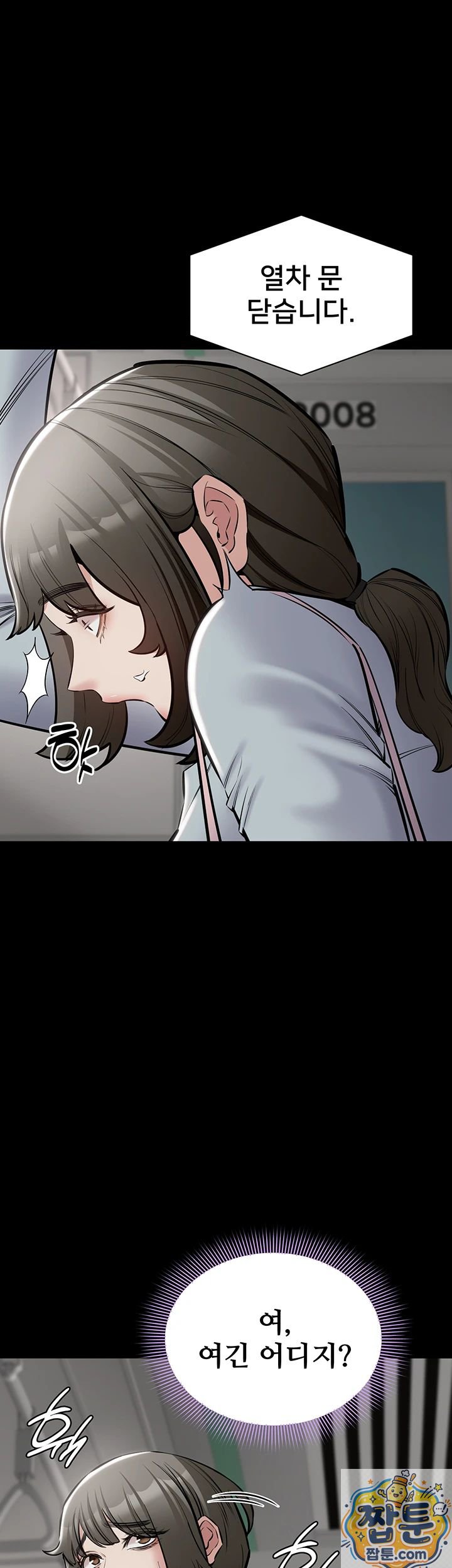 I Want To Work Quietly Raw Chapter 28 - Page 4