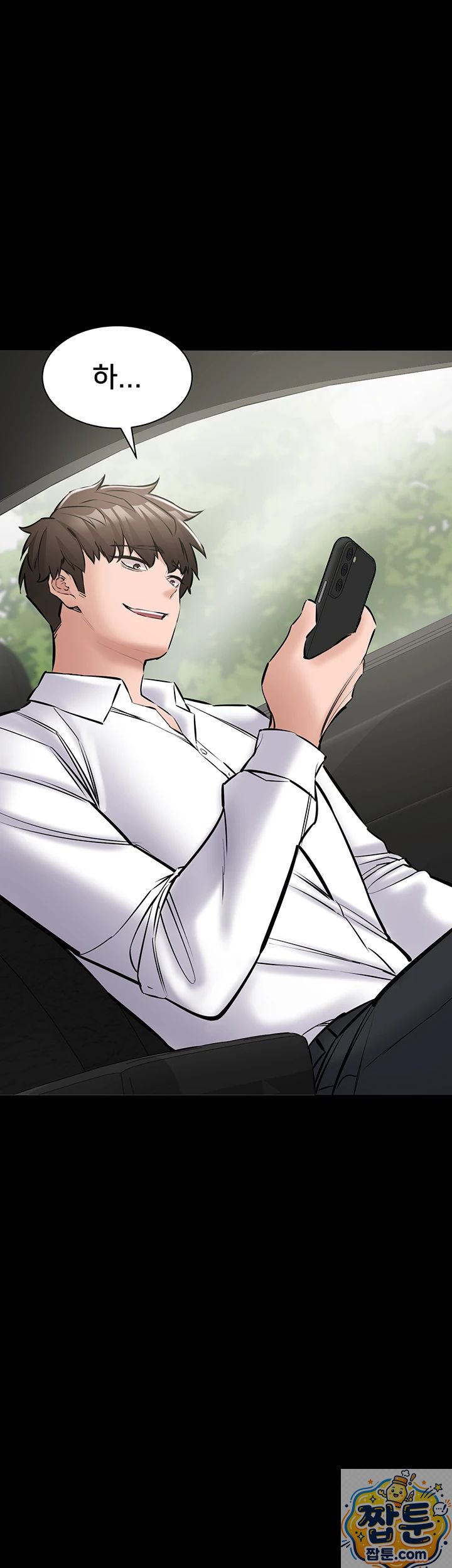I Want To Work Quietly Raw Chapter 28 - Page 40