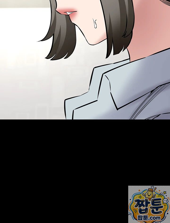 I Want To Work Quietly Raw Chapter 28 - Page 6