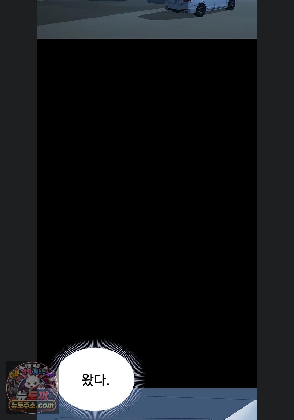 I Want To Work Quietly Raw Chapter 29 - Page 102