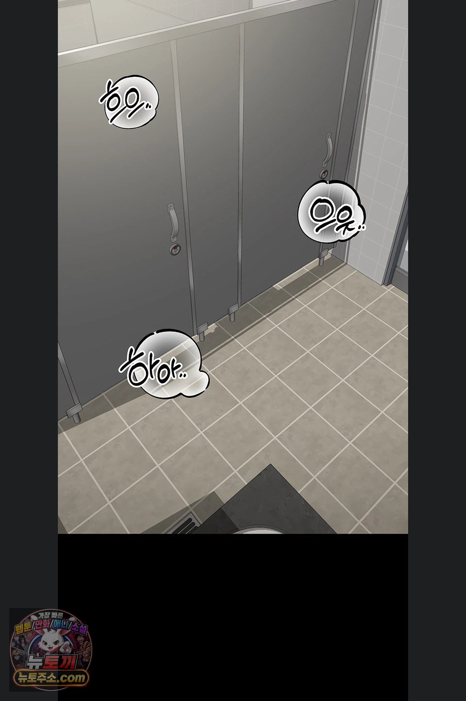 I Want To Work Quietly Raw Chapter 29 - Page 15