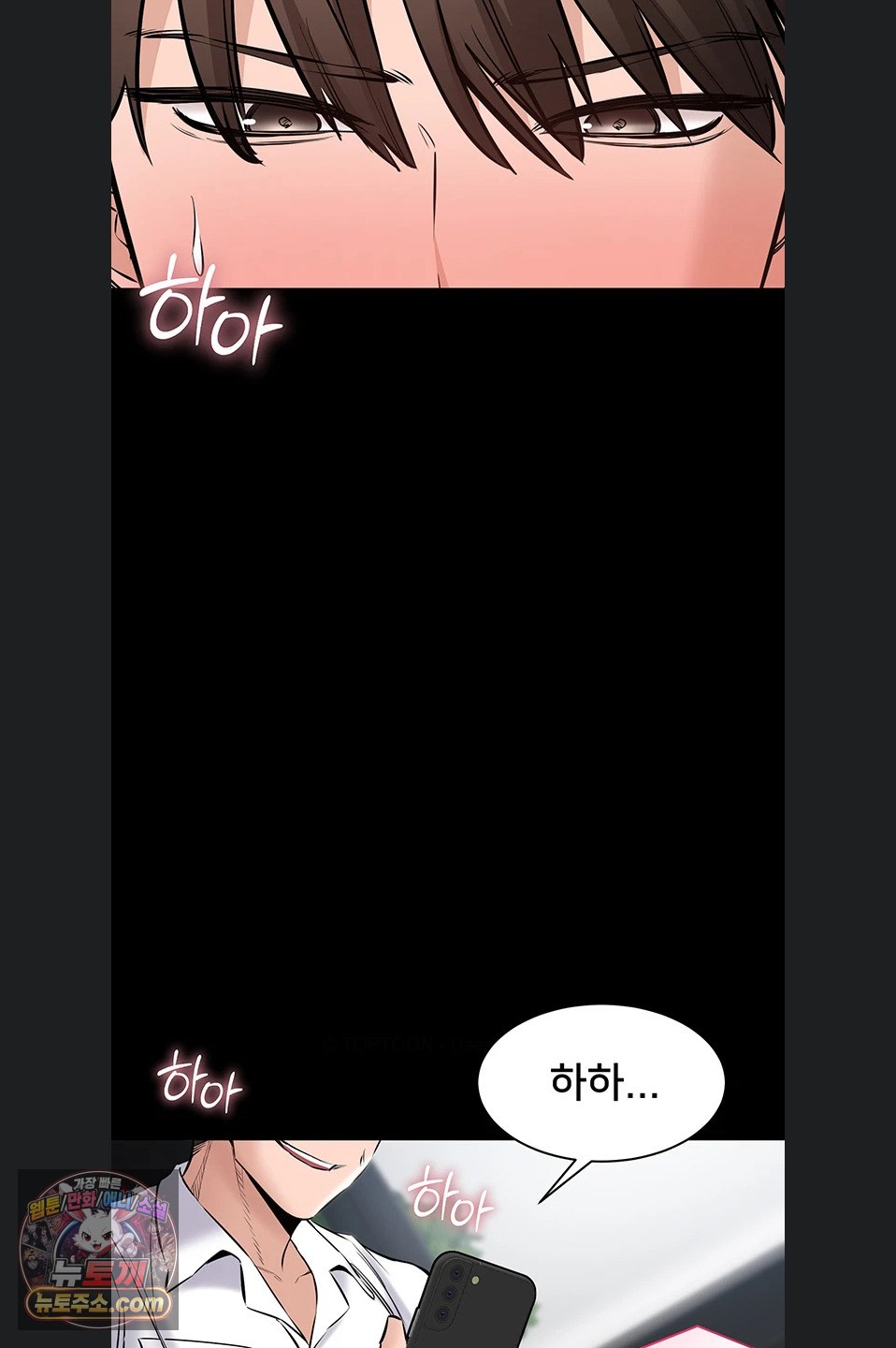 I Want To Work Quietly Raw Chapter 29 - Page 20