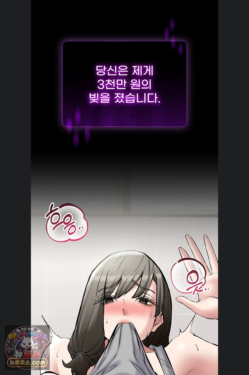 I Want To Work Quietly Raw Chapter 29 - Page 22