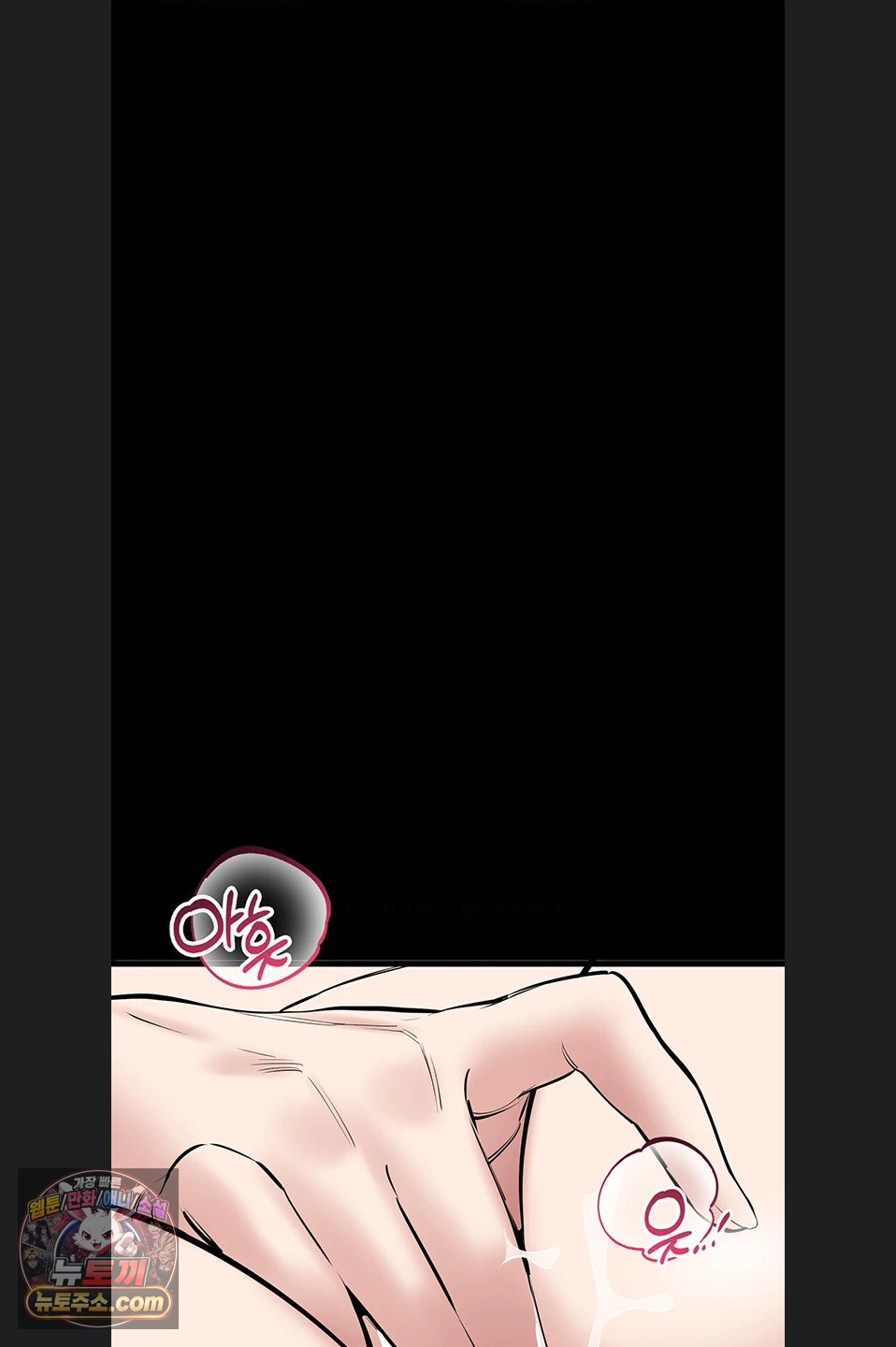 I Want To Work Quietly Raw Chapter 29 - Page 29