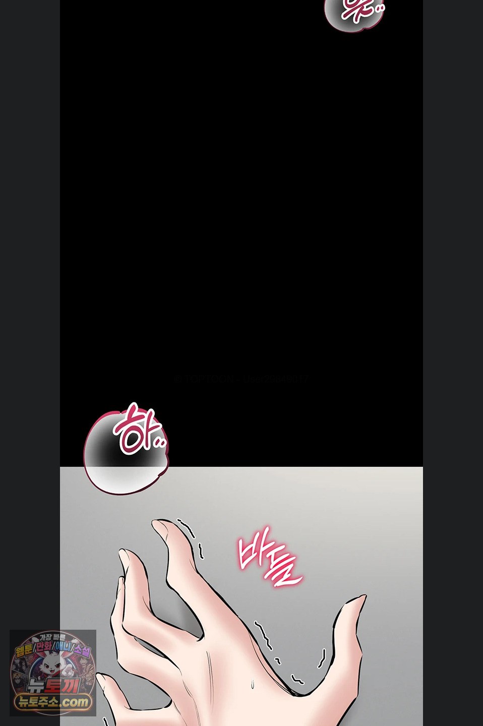 I Want To Work Quietly Raw Chapter 29 - Page 33