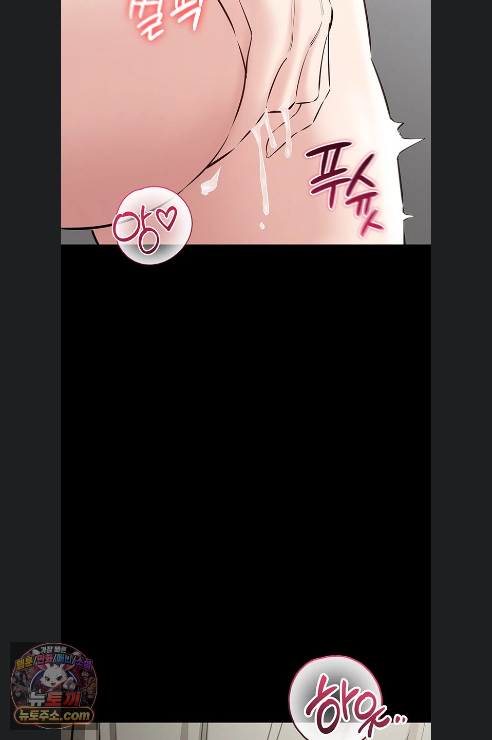 I Want To Work Quietly Raw Chapter 29 - Page 51