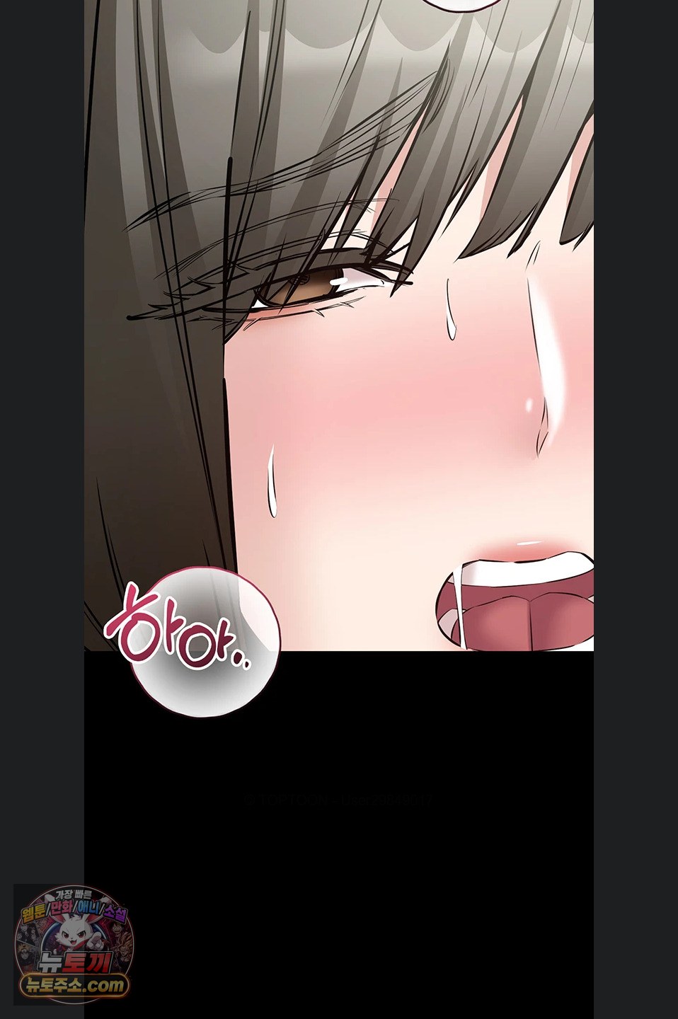 I Want To Work Quietly Raw Chapter 29 - Page 52