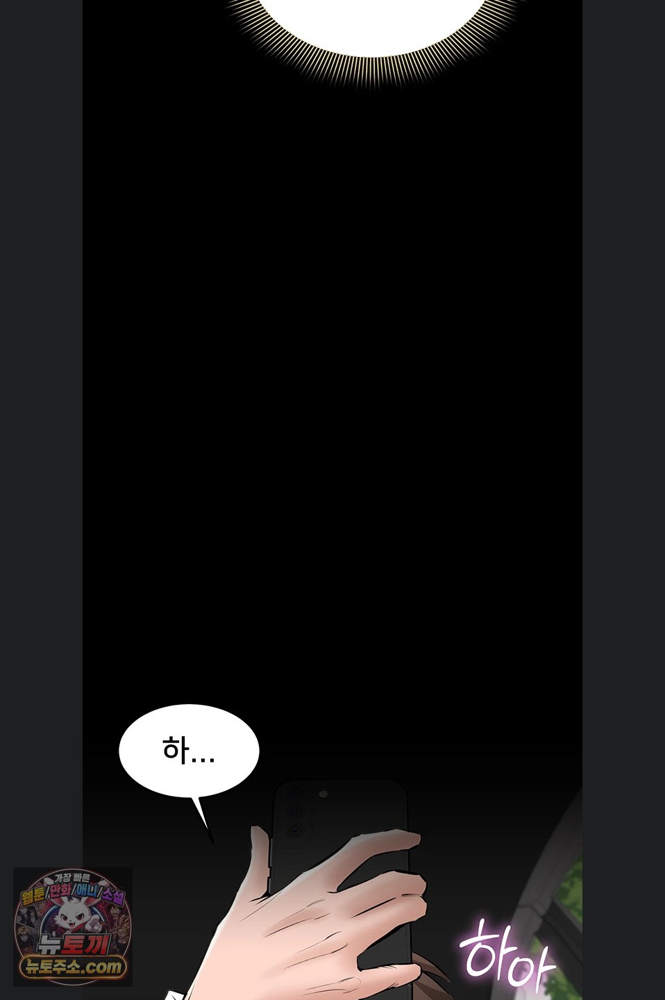 I Want To Work Quietly Raw Chapter 29 - Page 55