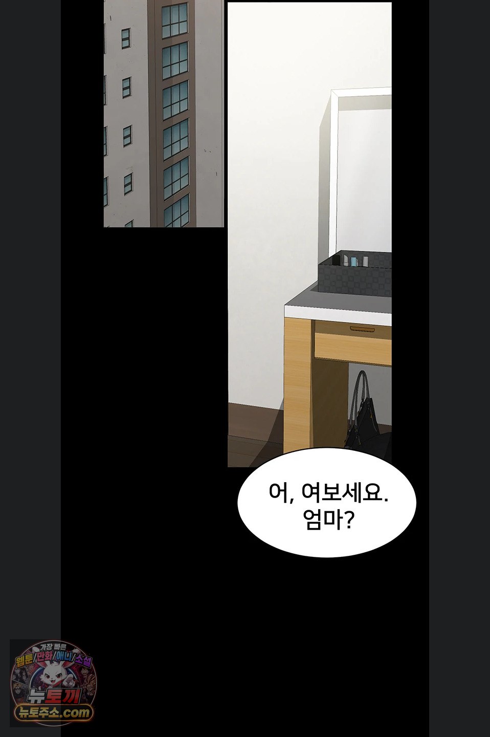 I Want To Work Quietly Raw Chapter 29 - Page 63