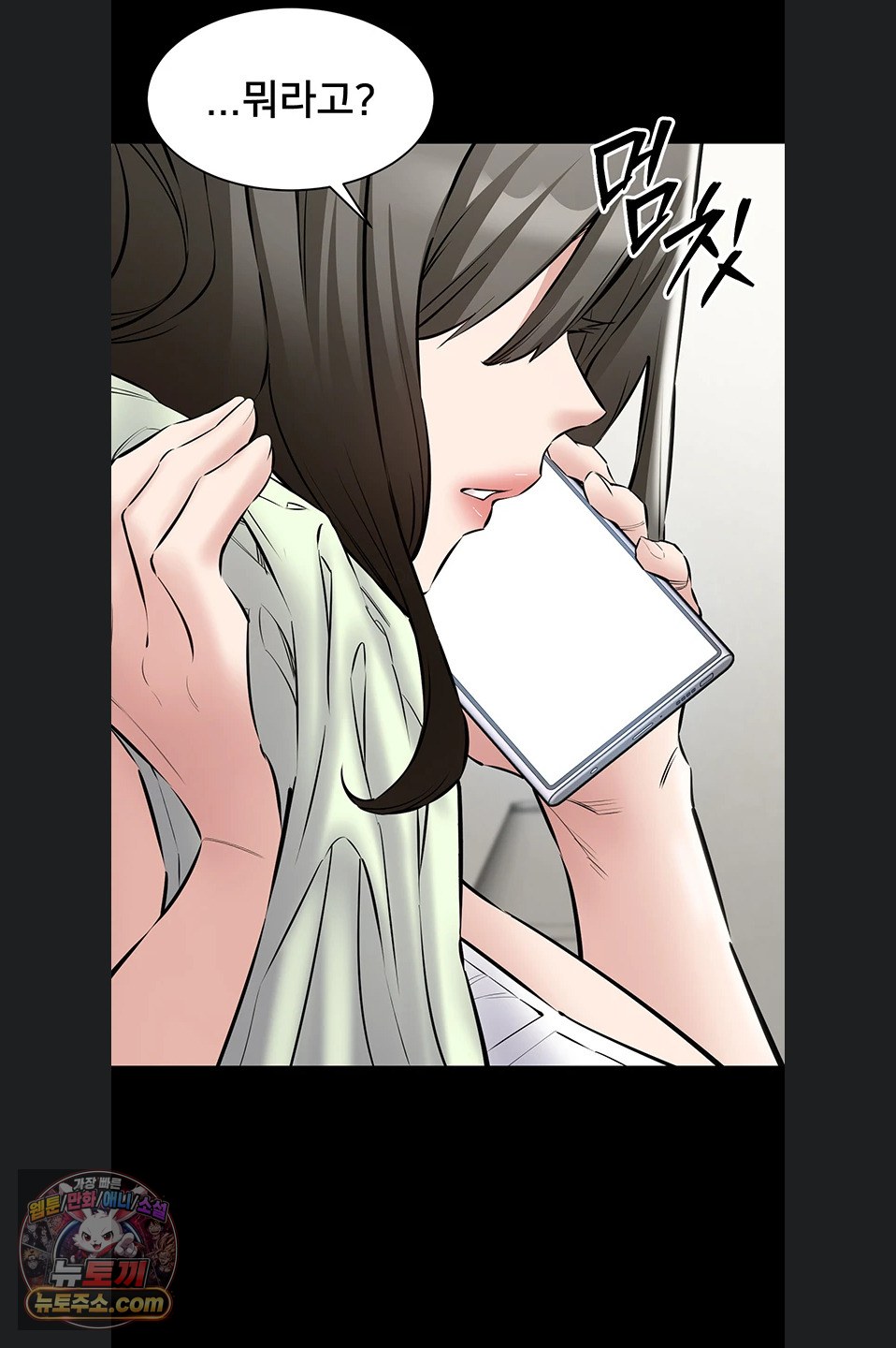 I Want To Work Quietly Raw Chapter 29 - Page 66