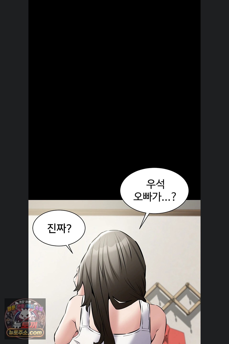I Want To Work Quietly Raw Chapter 29 - Page 67
