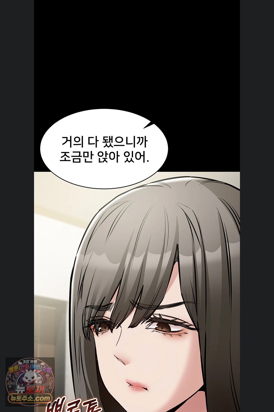 I Want To Work Quietly Raw Chapter 29 - Page 78
