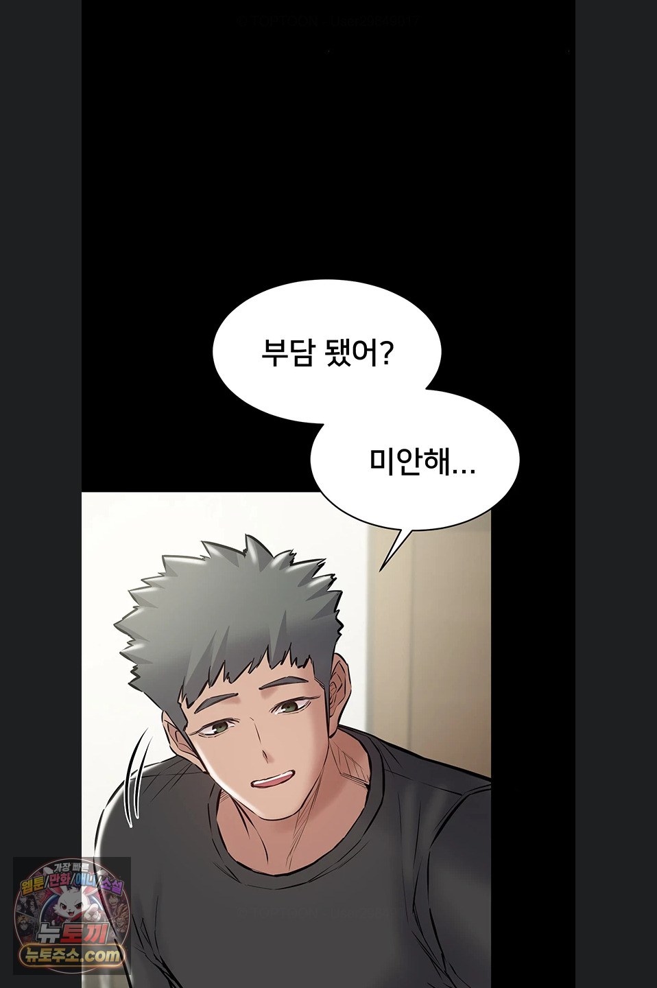 I Want To Work Quietly Raw Chapter 29 - Page 86