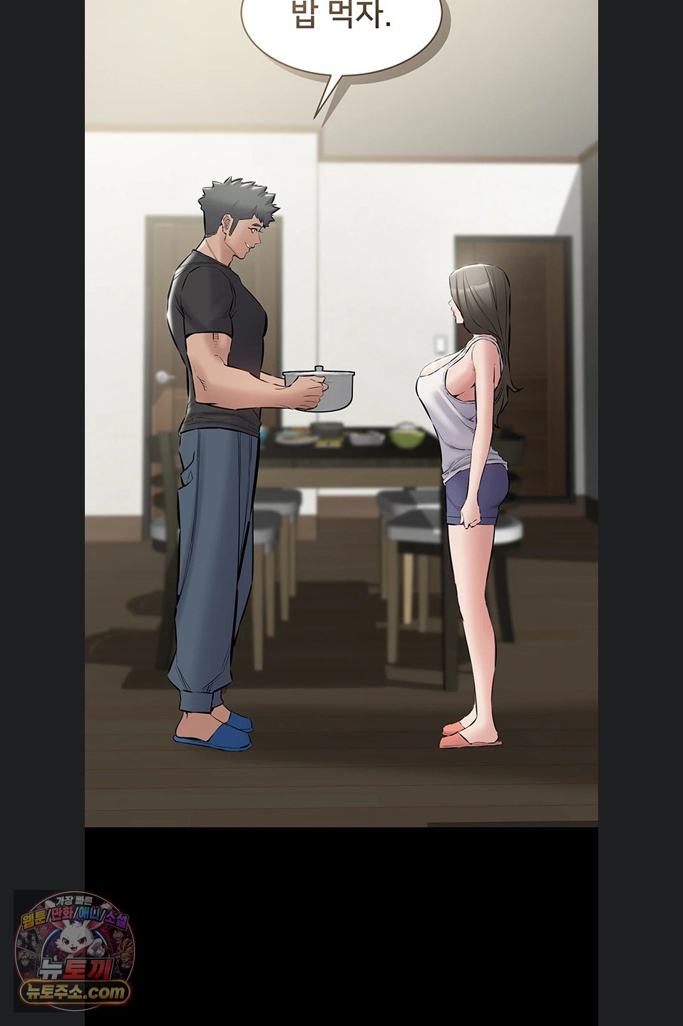 I Want To Work Quietly Raw Chapter 29 - Page 91