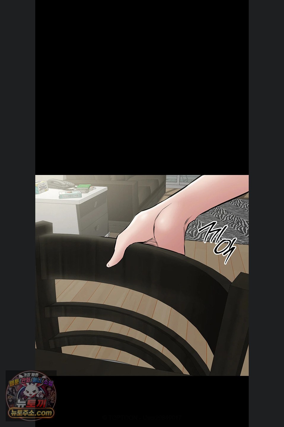 I Want To Work Quietly Raw Chapter 29 - Page 94