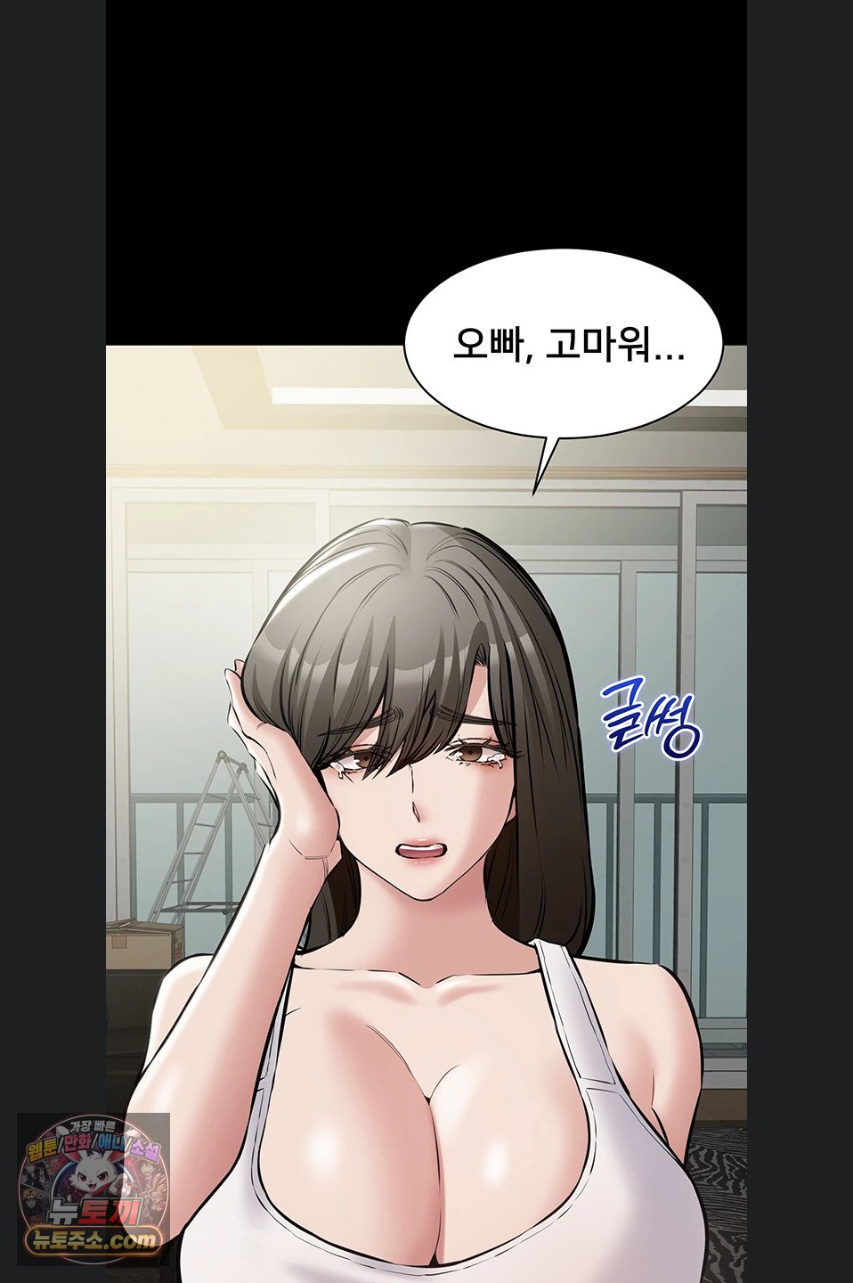 I Want To Work Quietly Raw Chapter 29 - Page 98
