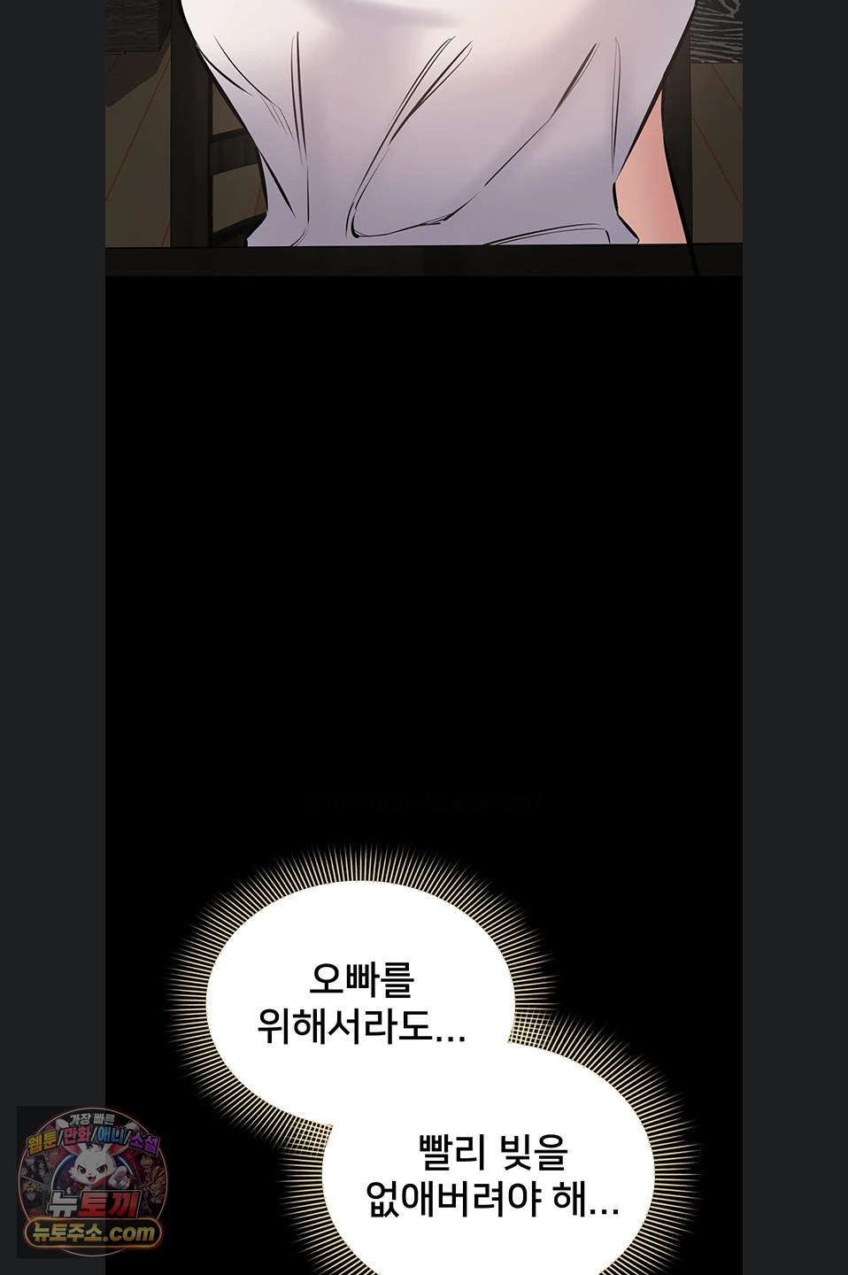 I Want To Work Quietly Raw Chapter 29 - Page 99