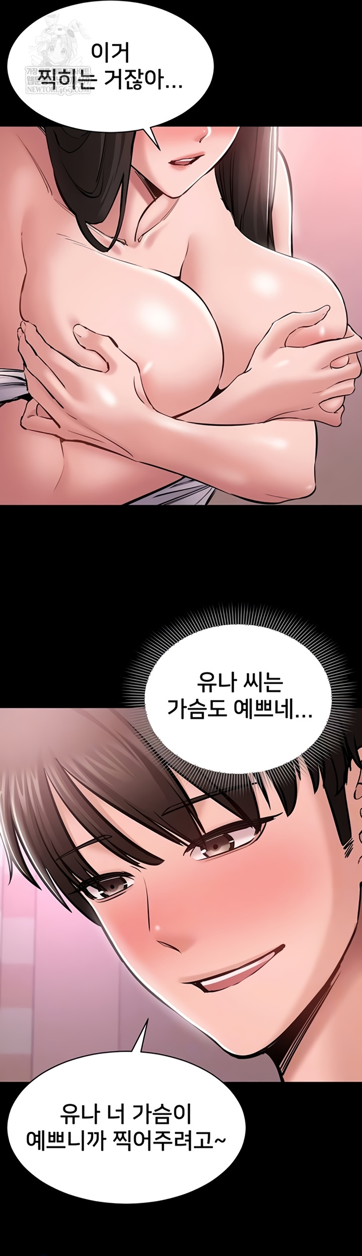 I Want To Work Quietly Raw Chapter 3 - Page 14