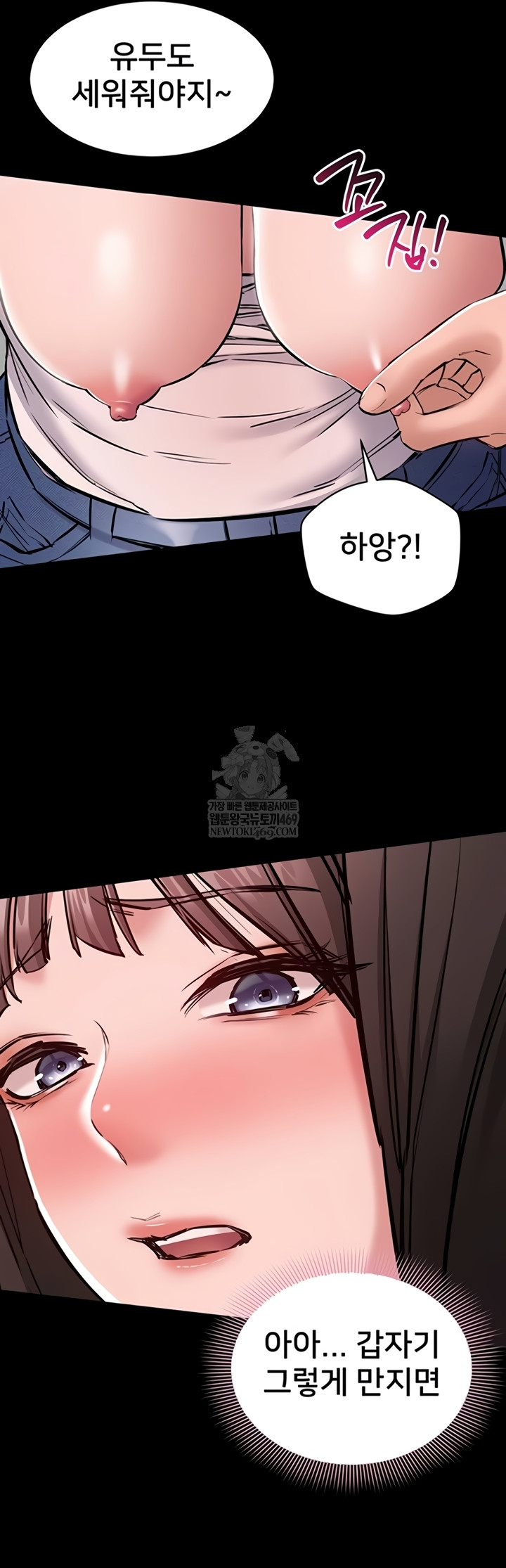 I Want To Work Quietly Raw Chapter 3 - Page 21