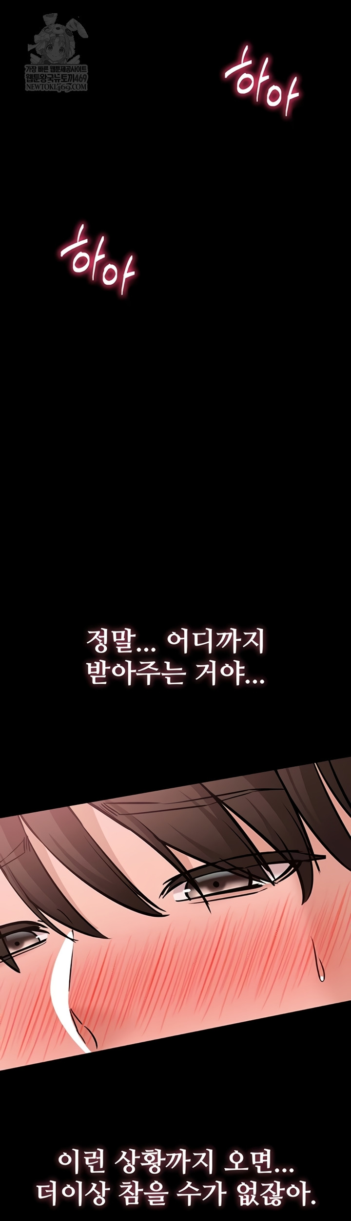 I Want To Work Quietly Raw Chapter 3 - Page 50