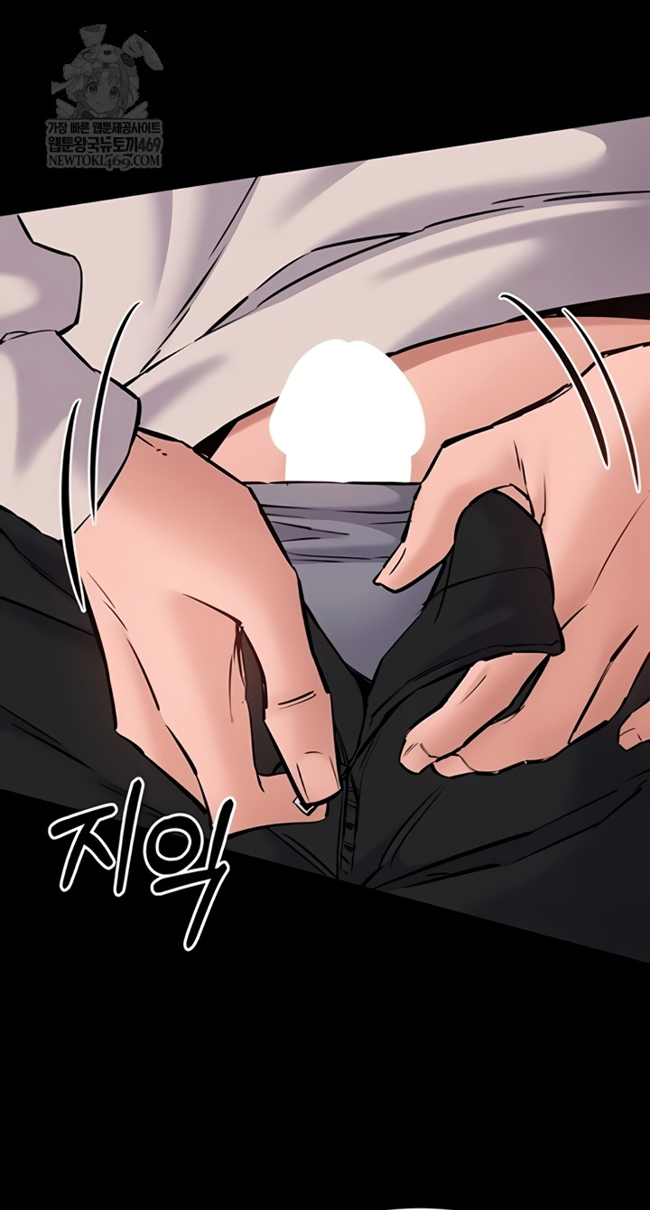 I Want To Work Quietly Raw Chapter 3 - Page 51