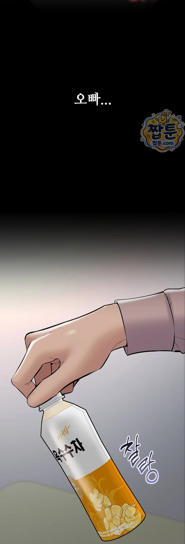 I Want To Work Quietly Raw Chapter 34 - Page 13