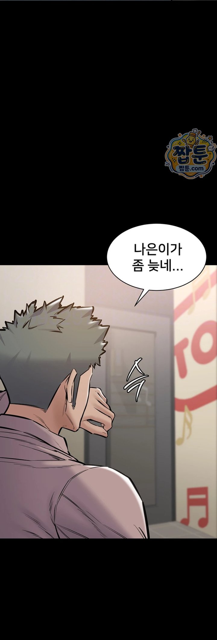 I Want To Work Quietly Raw Chapter 34 - Page 15