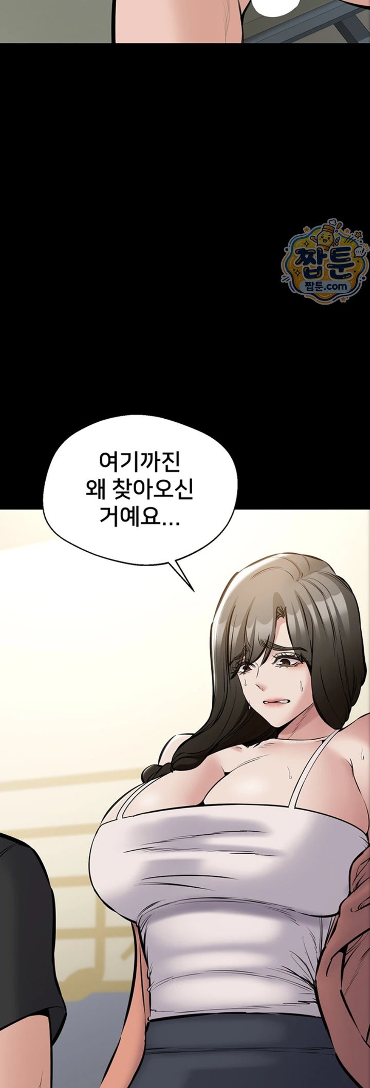 I Want To Work Quietly Raw Chapter 34 - Page 2