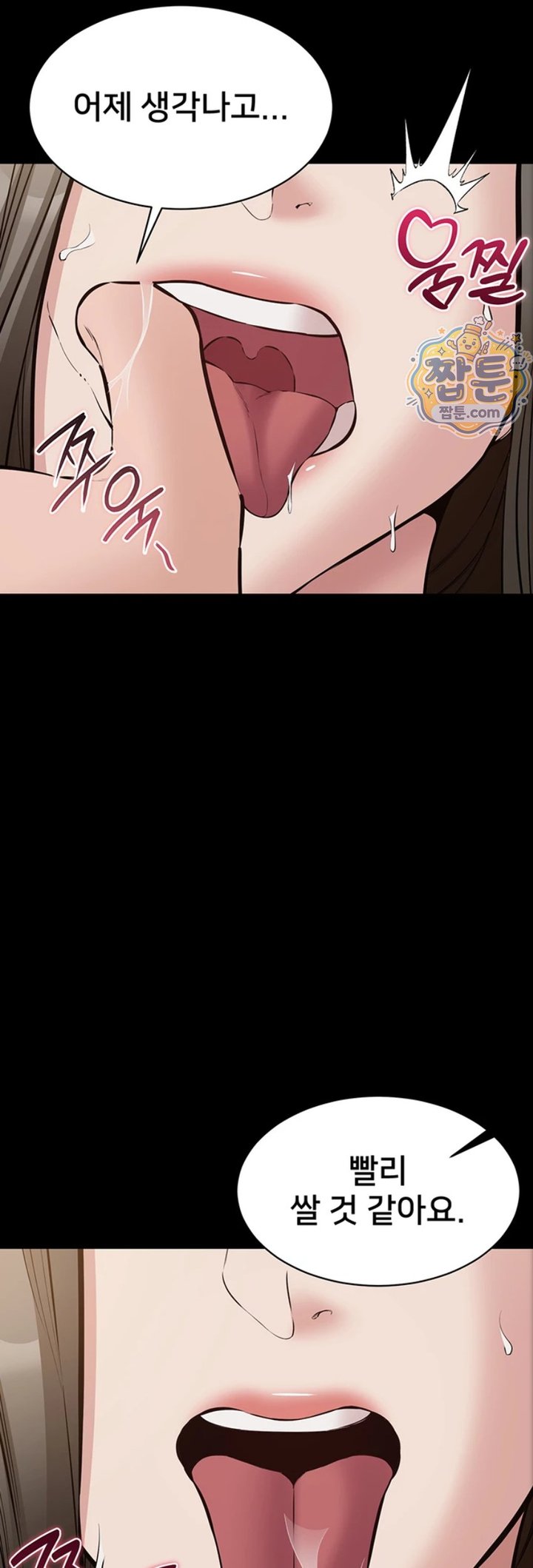 I Want To Work Quietly Raw Chapter 34 - Page 23