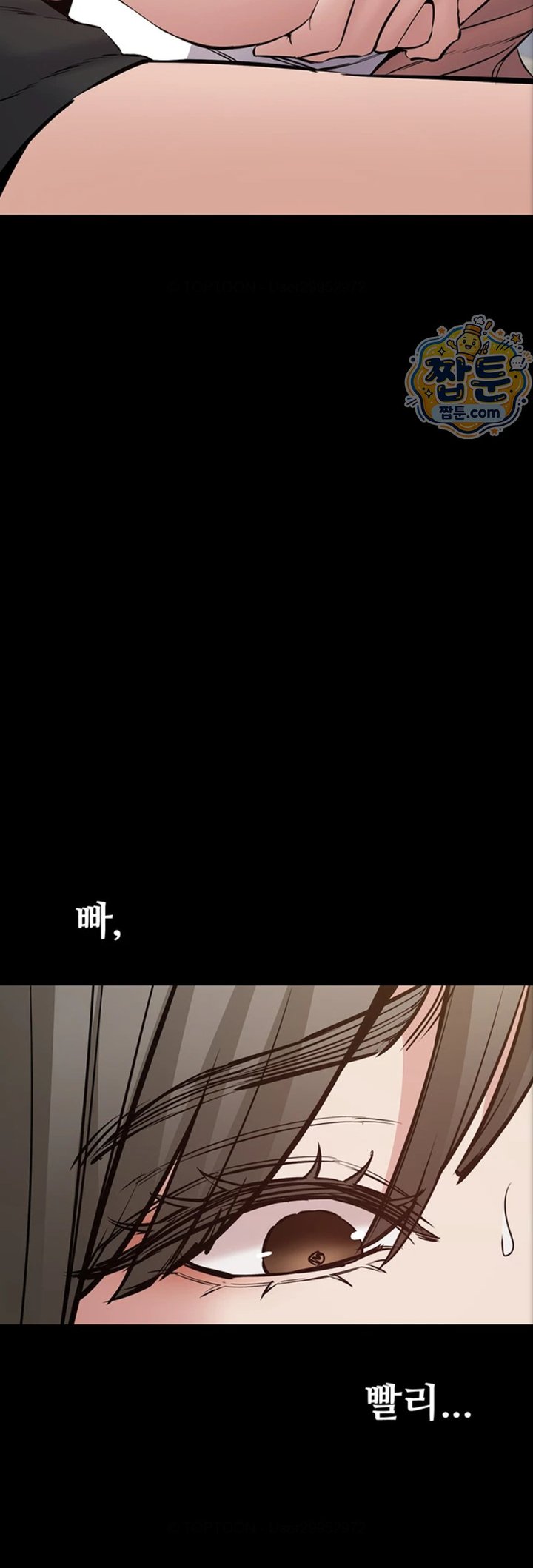 I Want To Work Quietly Raw Chapter 34 - Page 25