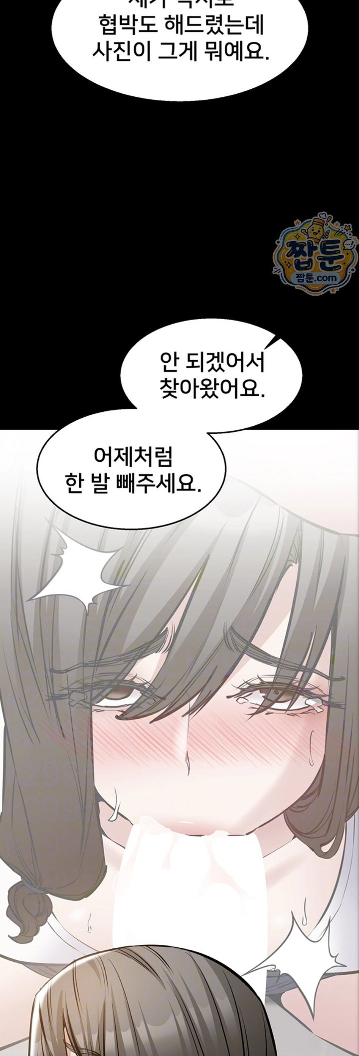 I Want To Work Quietly Raw Chapter 34 - Page 4