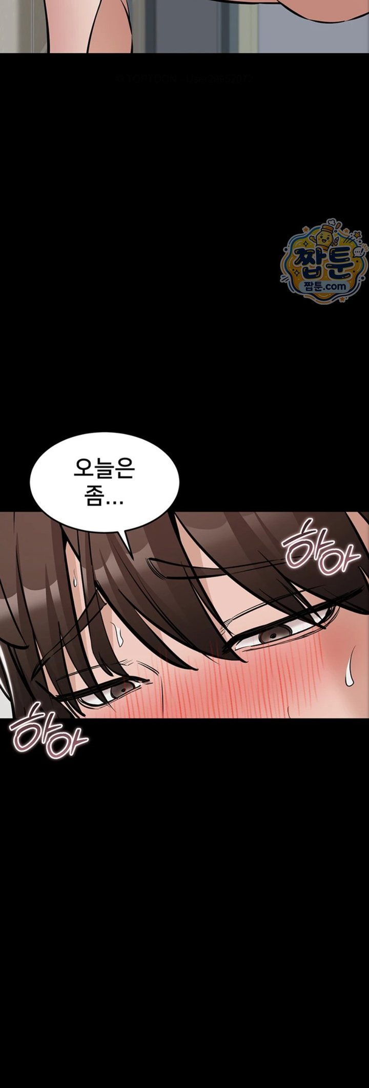 I Want To Work Quietly Raw Chapter 34 - Page 40