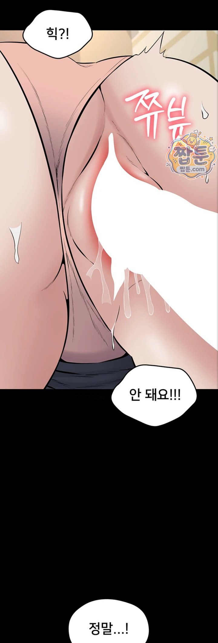 I Want To Work Quietly Raw Chapter 34 - Page 43