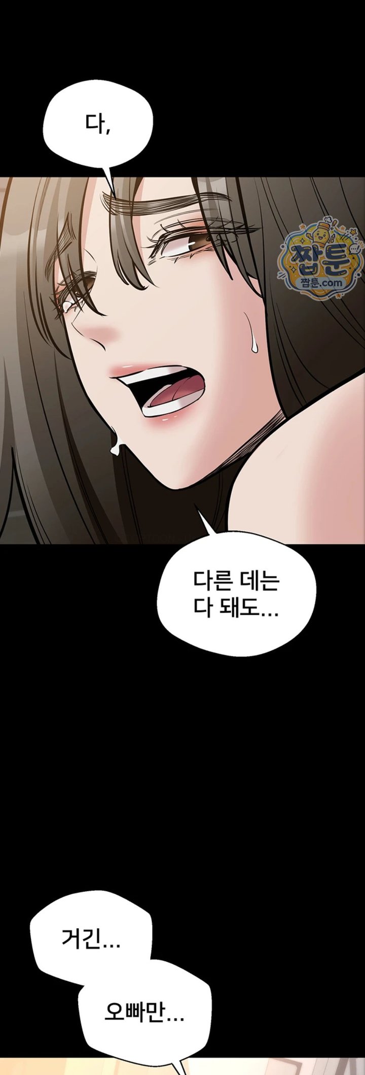I Want To Work Quietly Raw Chapter 34 - Page 45