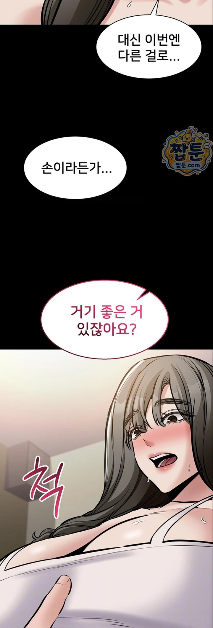 I Want To Work Quietly Raw Chapter 34 - Page 6
