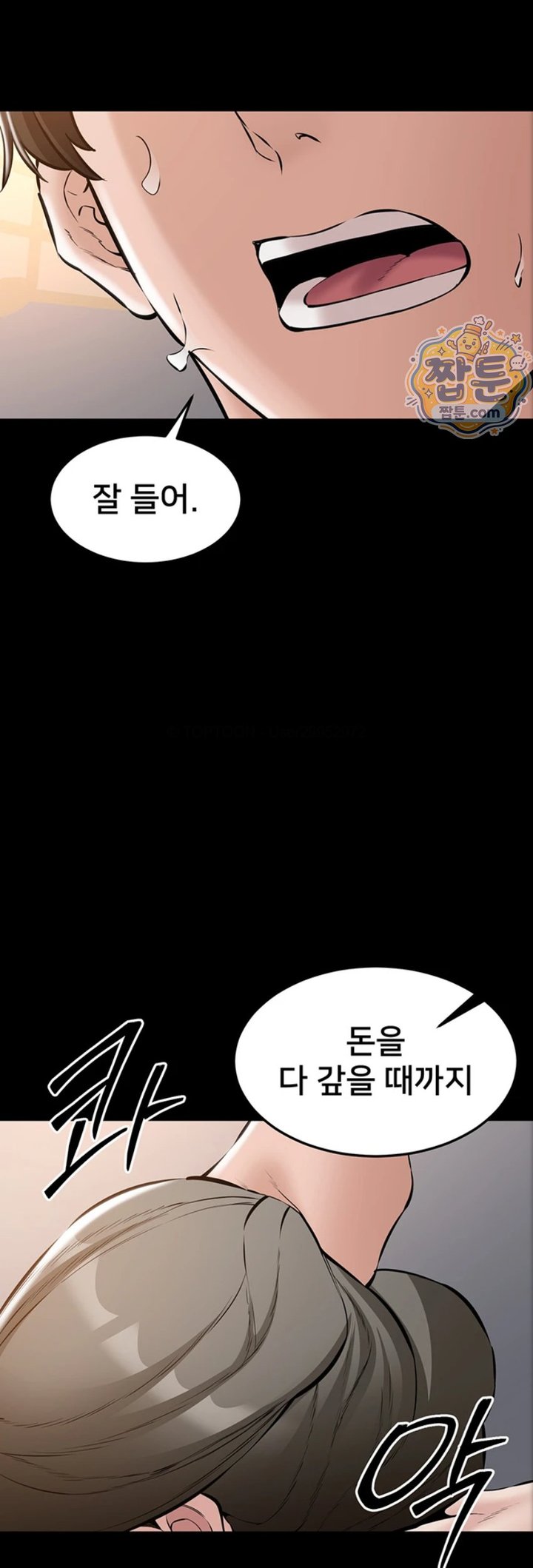 I Want To Work Quietly Raw Chapter 34 - Page 60
