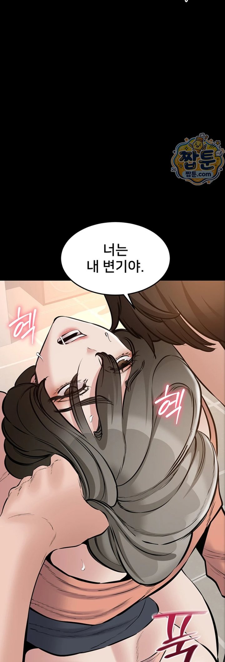 I Want To Work Quietly Raw Chapter 34 - Page 61
