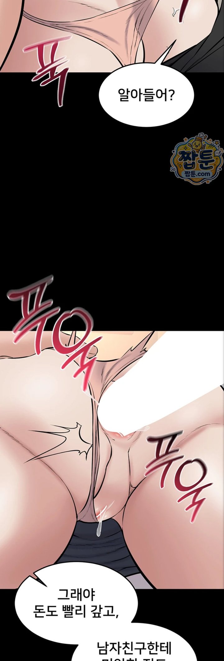 I Want To Work Quietly Raw Chapter 34 - Page 62