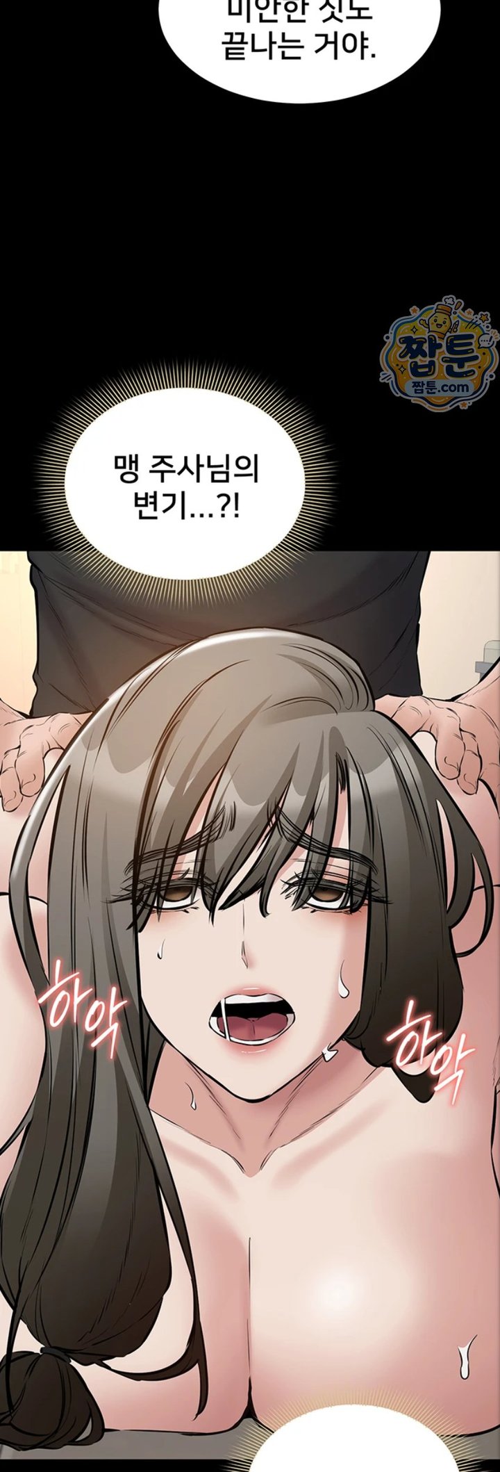 I Want To Work Quietly Raw Chapter 34 - Page 63