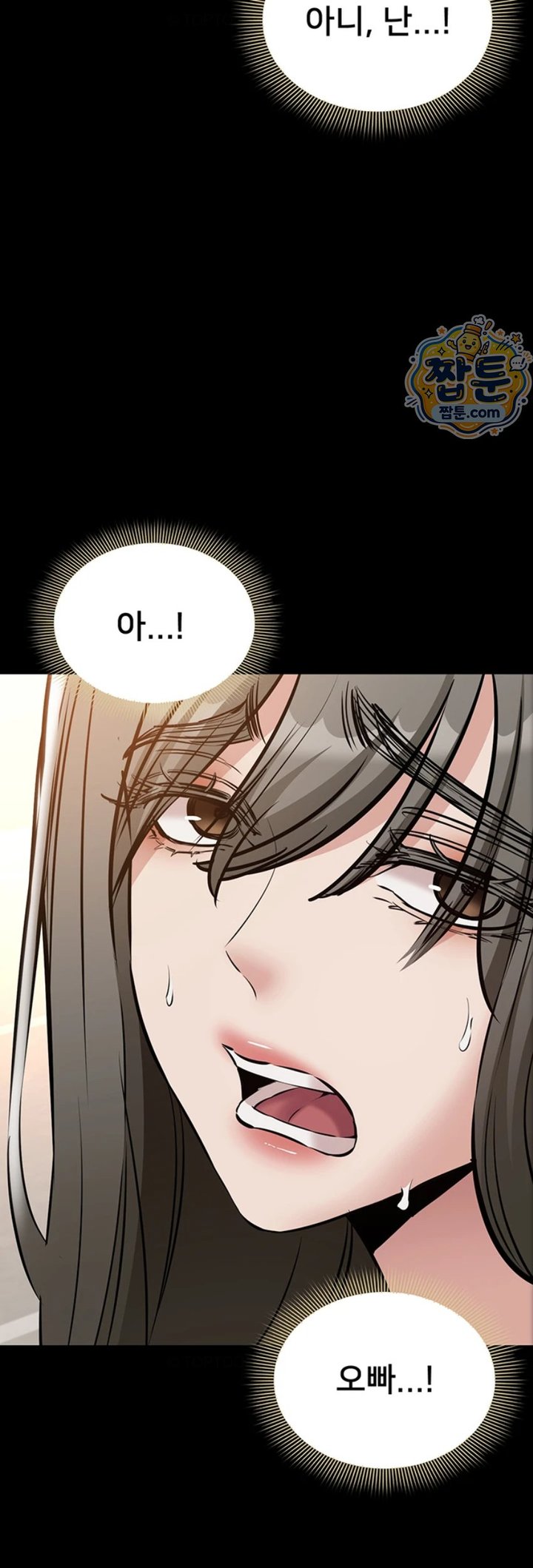 I Want To Work Quietly Raw Chapter 34 - Page 64