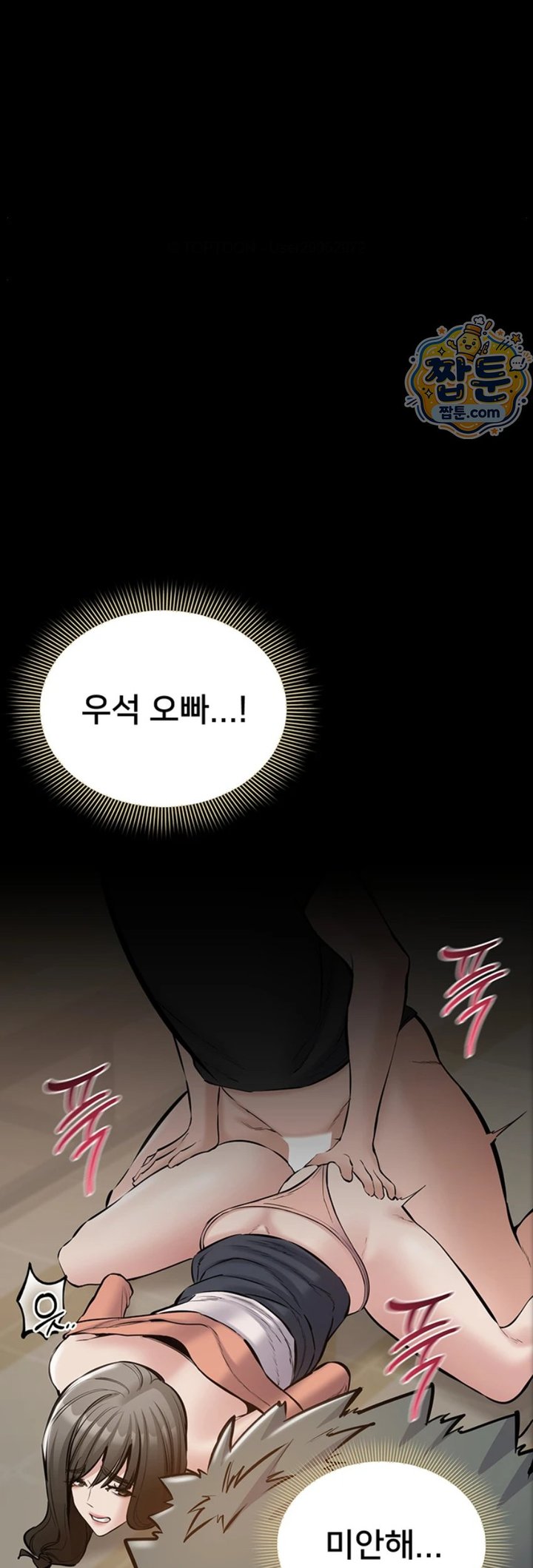 I Want To Work Quietly Raw Chapter 34 - Page 65