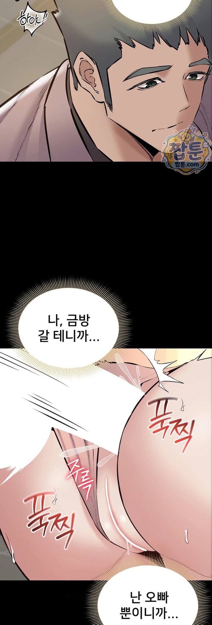 I Want To Work Quietly Raw Chapter 34 - Page 66